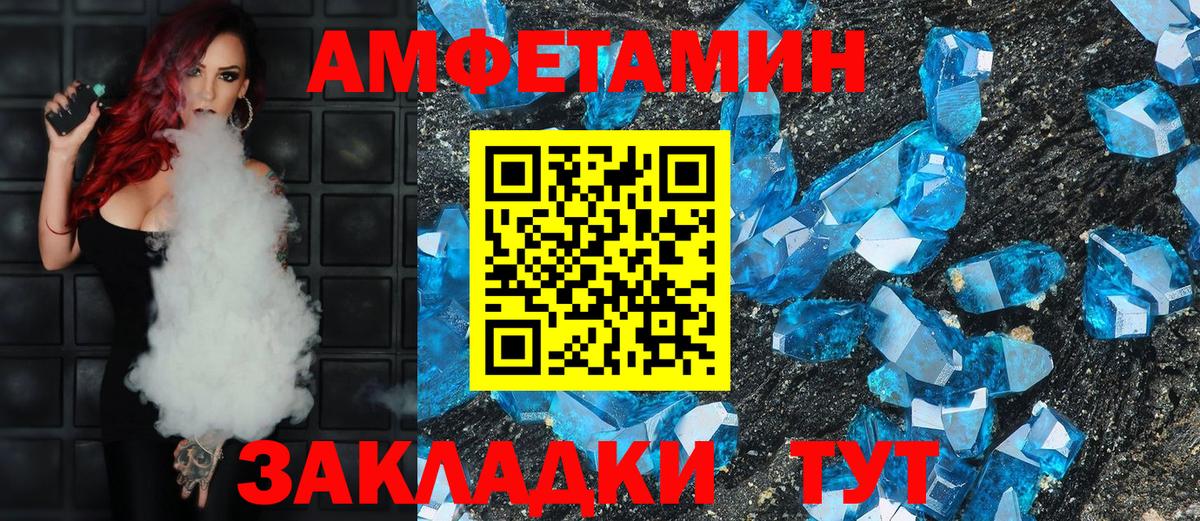 АМФ 98%  Вход с VPN  Амфетамин  Мыски 