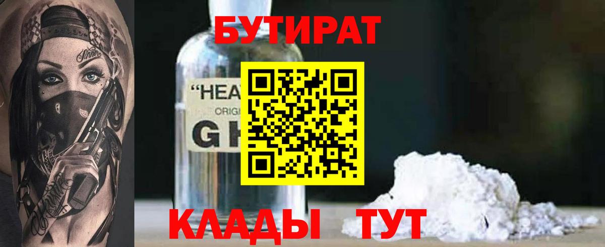 Мыски  Бутират буратино  Бутират  Вход с VPN 