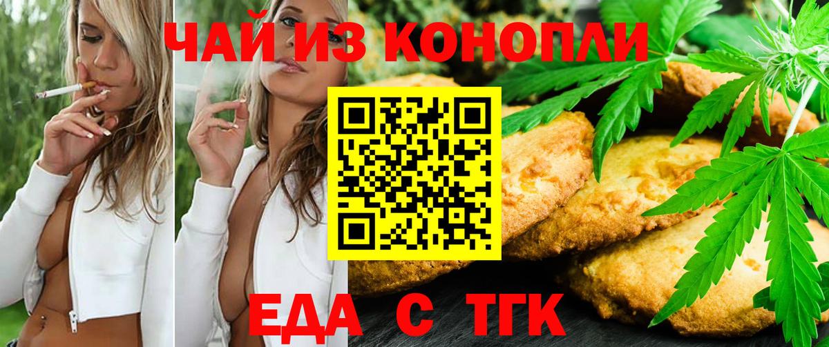 Cannafood марихуана  Вход с VPN  Мыски 