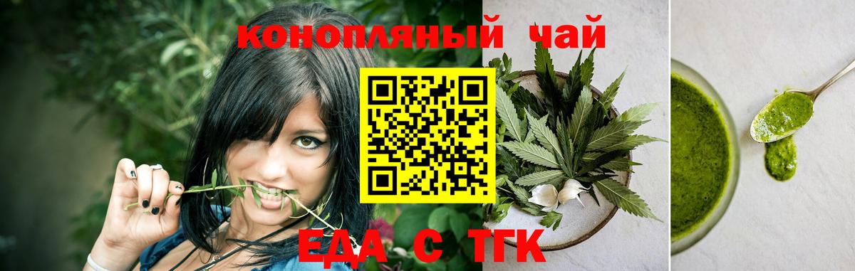 Печенье с ТГК марихуана Мыски