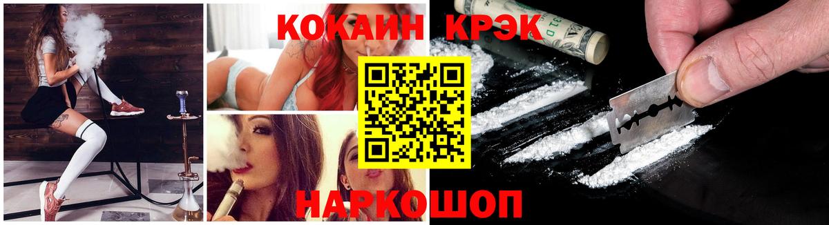 Мыски  Cocaine 98%  КОКАИН  COCAIN Боливия  Вход с VPN 