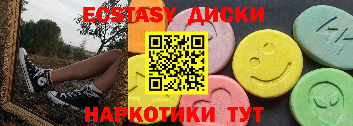 Ecstasy  хочу   Мыски  Ecstasy MDMA  ЭКСТАЗИ Cube  Вход с VPN 