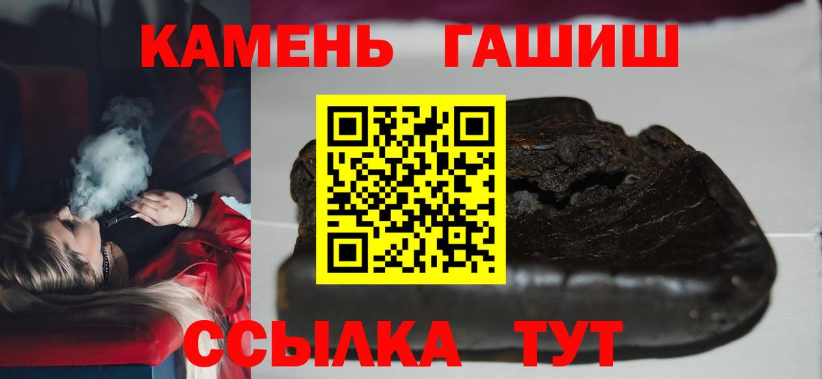 ГАШИШ гашик Мыски