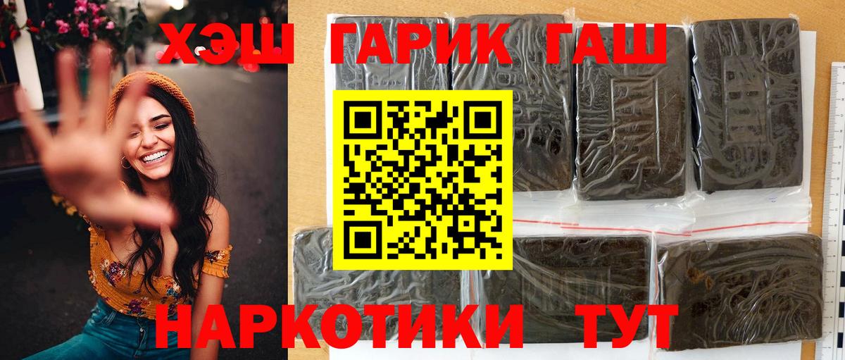 ГАШ убойный  Гашиш  ГАШИШ ice o lator  Мыски  Вход с VPN 