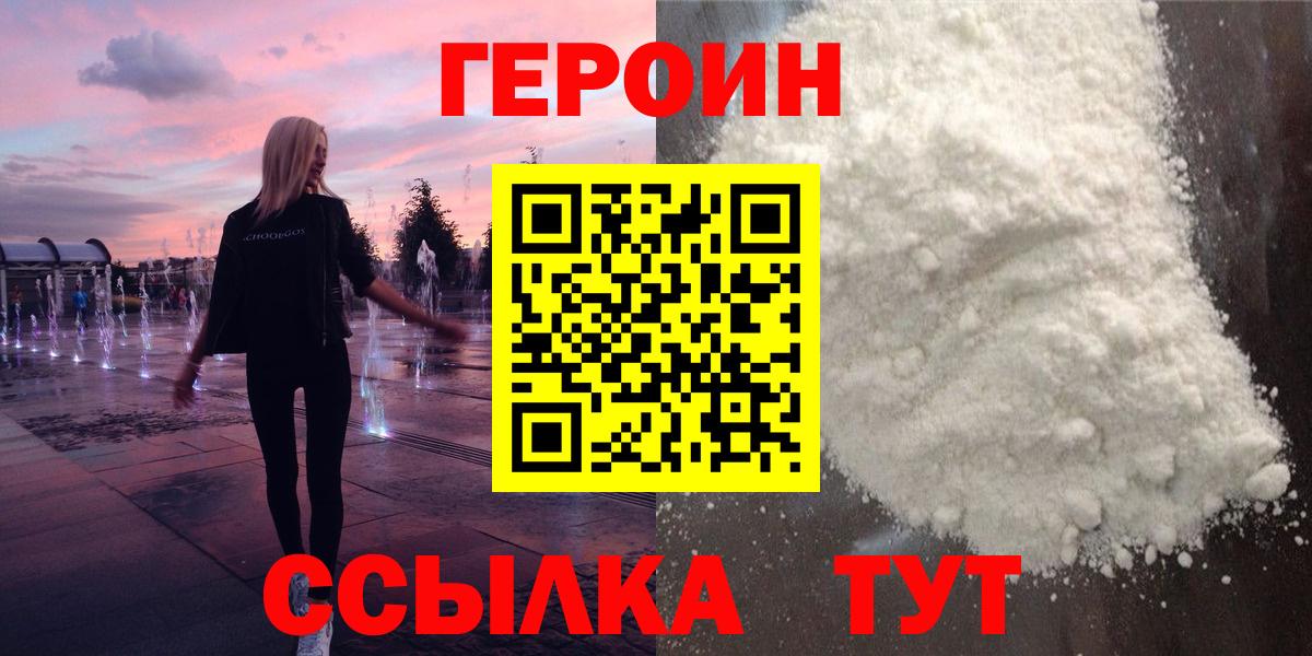 Мыски  Героин Heroin  Вход с VPN 