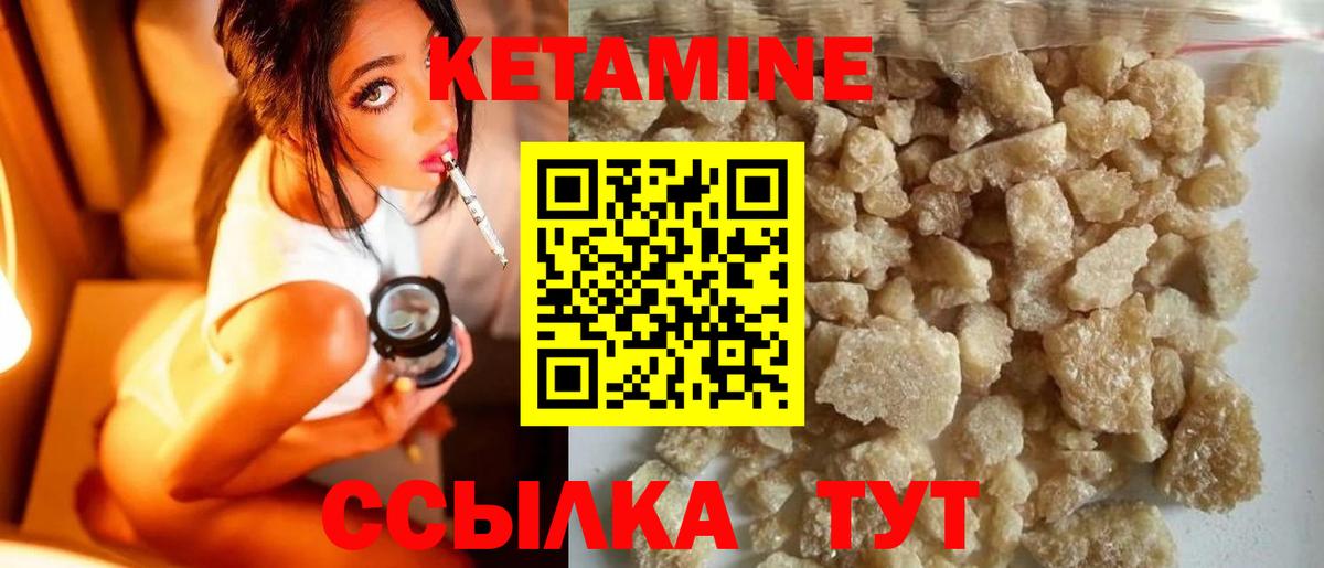 Мыски  Кетамин ketamine  Вход с VPN 