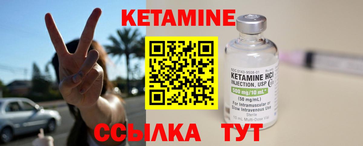 Кетамин ketamine Мыски
