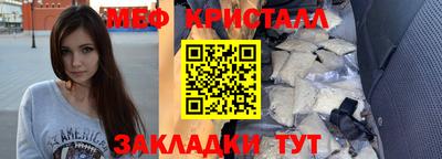 метамфетамин Волгодонск