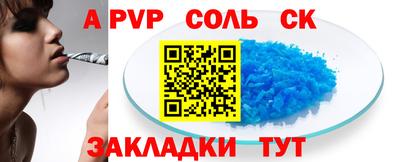метамфетамин Волгодонск