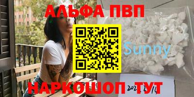 метамфетамин Волгодонск