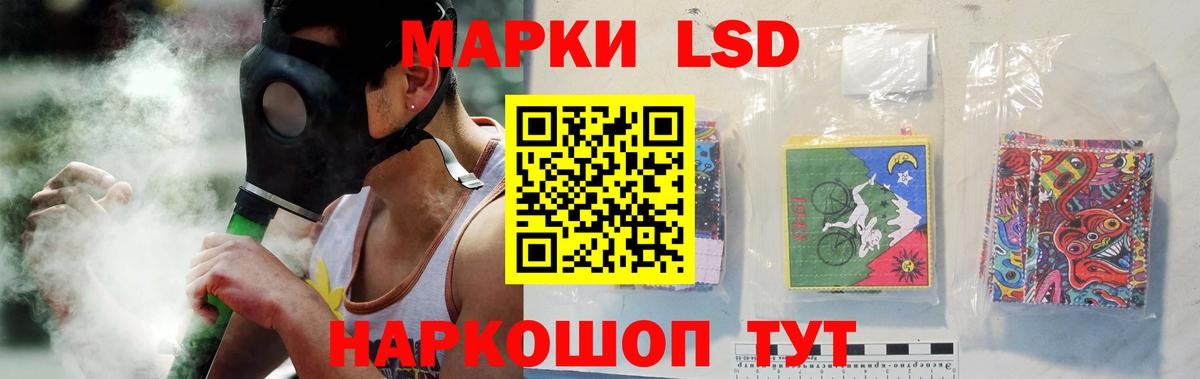 Мыски  LSD-25 экстази кислота  Вход с VPN 