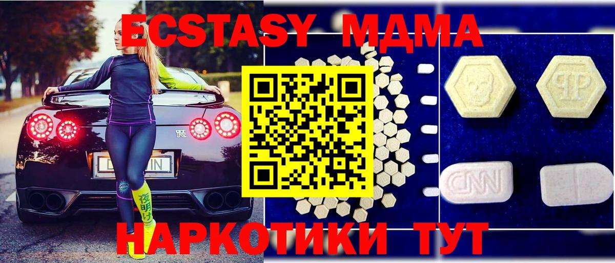 МДМА молли  MDMA молли  Мыски  MDMA  Вход с VPN 