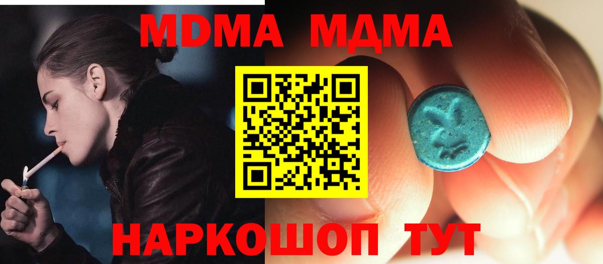 МДМА молли Мыски