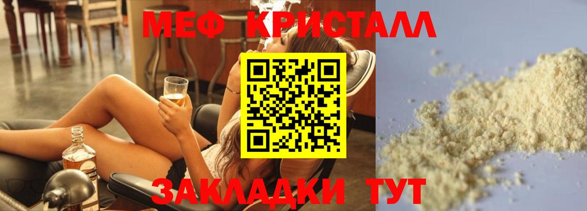 Мефедрон  Меф VHQ  Вход с VPN  Мыски  МЯУ-МЯУ 4 MMC 