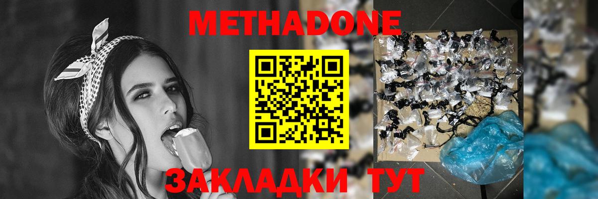 Мыски  Метадон кристалл  Метадон мёд  Вход с VPN 
