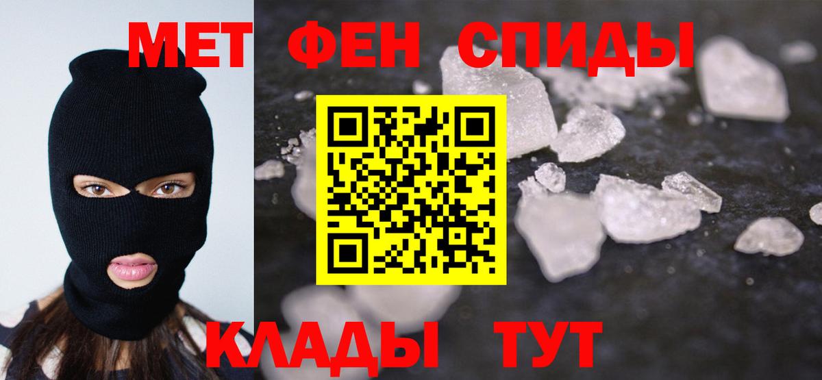Метамфетамин пудра Мыски
