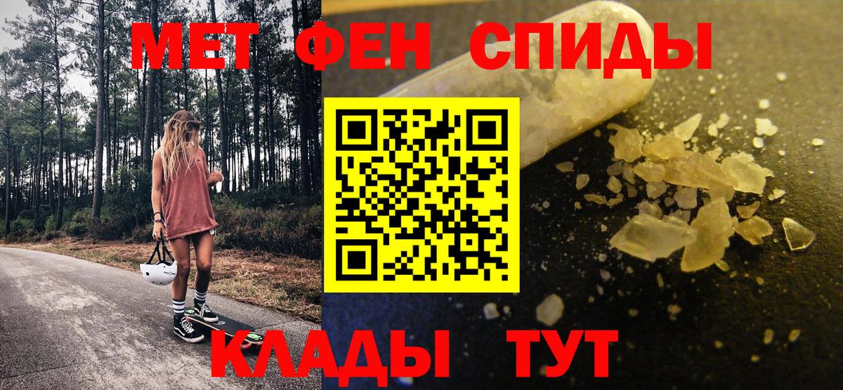 Метамфетамин винт  Метамфетамин  Мыски  Вход с VPN 