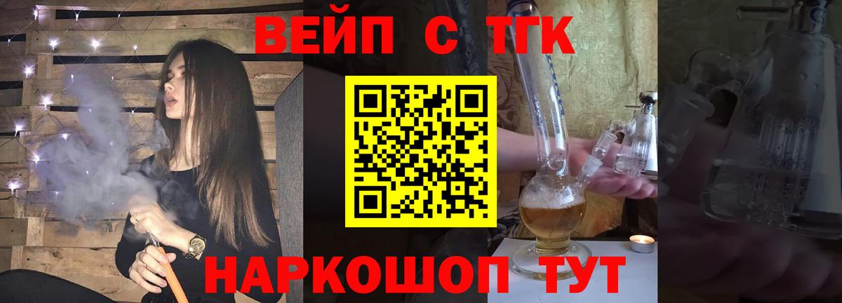 ТГК гашишное масло  закладки  Мыски  Дистиллят ТГК жижа  Вход с VPN 
